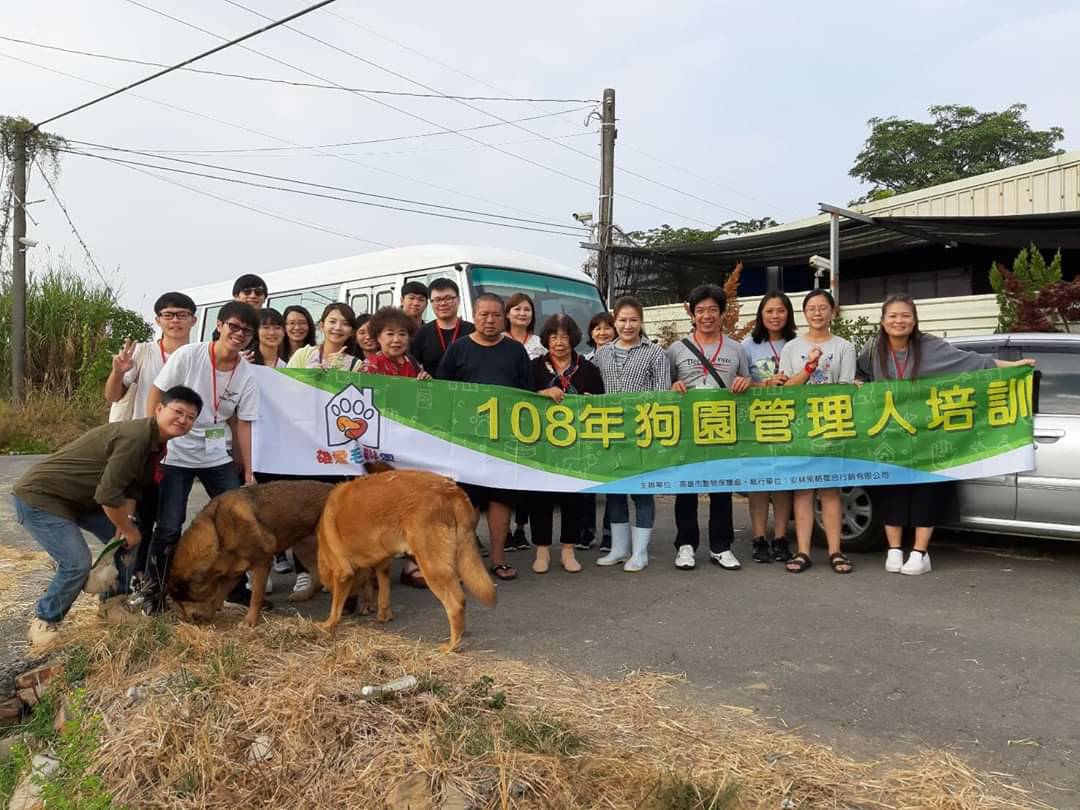 高雄市動保處推動「高雄市民間狗園輔導培力計畫」,助民間狗園強化管理方式。高雄市動保處/提供