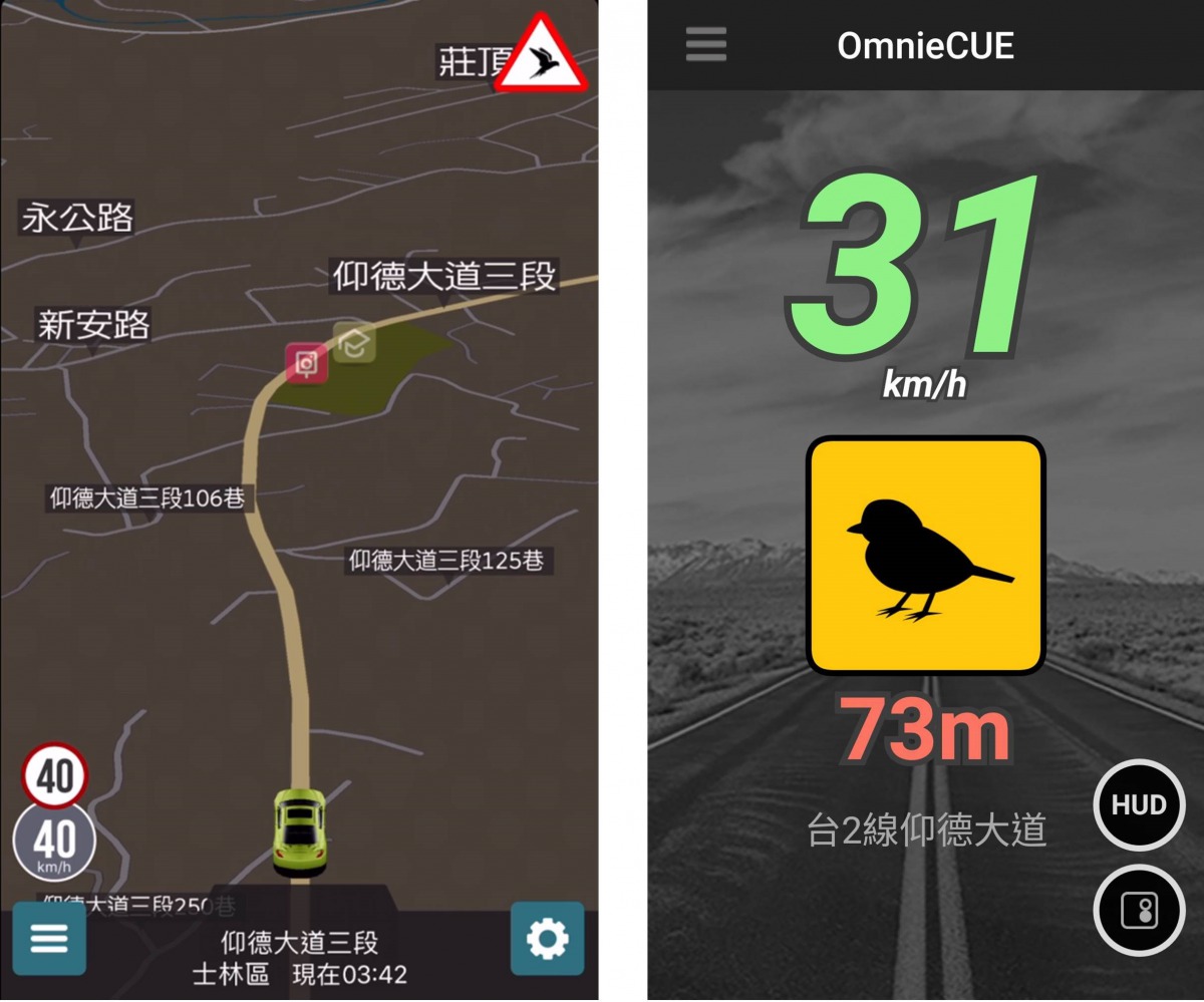 導航APP「樂客導航王全3D」(左圖)以及汽車語音助理APP「Omnie CUE 交通情報達人」(右圖)皆具有路殺熱點警示提醒功能。特生中心/提供