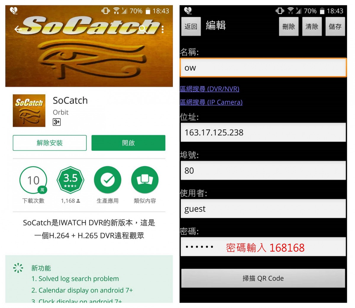 一般民眾也能利用手機、電腦等智慧型裝置，觀看領角鴞繁殖、育雛的實境秀。陳璽安/製圖
