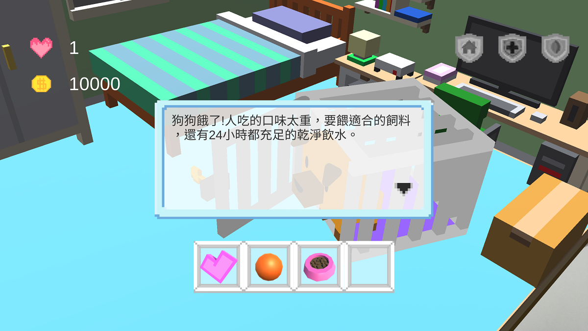 遊戲透過不同情境主題引導學童瞭解飼養寵物可能遇到的問題以及應對方式。翻攝自遊戲畫面