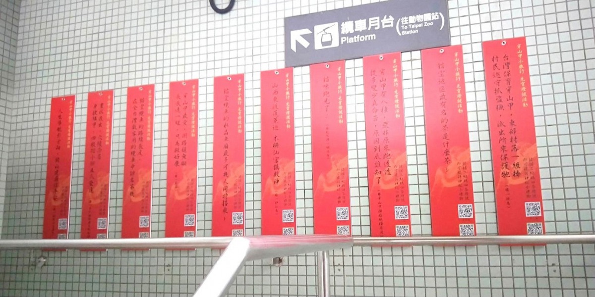 穿山甲小旅行燈謎。台北市立動物園/提供