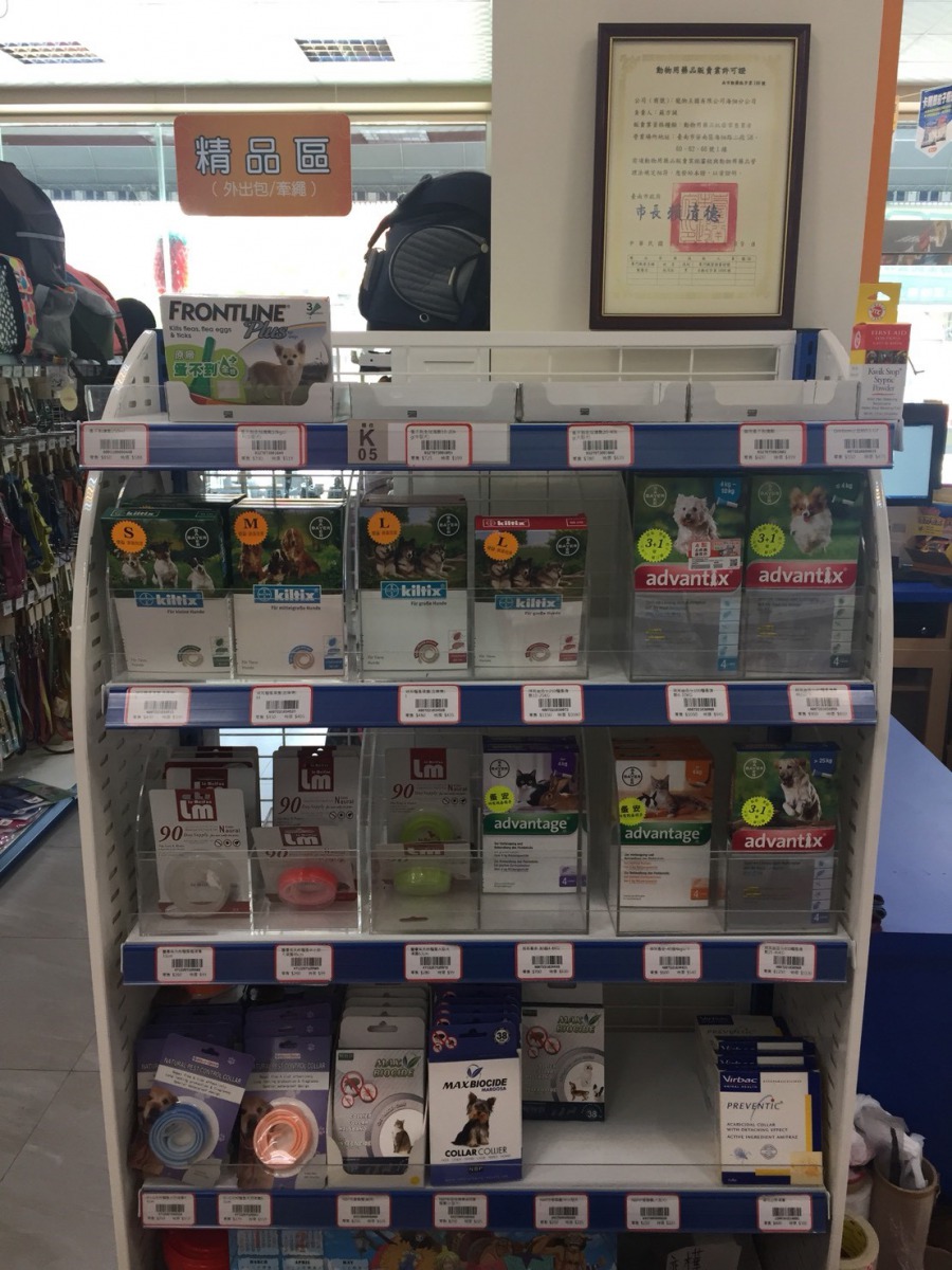 寵物店公開陳列合法動物用藥品並取得動物用藥品販賣業許可證。台南市動保處/提供