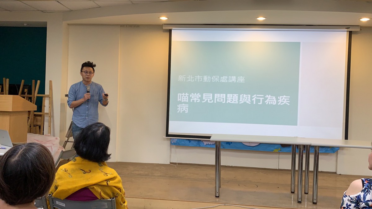 新北市動保處邀請杜瑪動物醫院獸醫師鍾昇樺講授「貓咪行為學及疾病」課程。新北市動保處/提供
