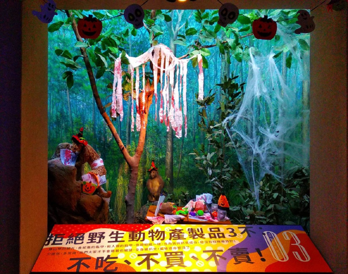 呼籲大家拒絕購買野生動物產製品。台北市立動物園/提供
