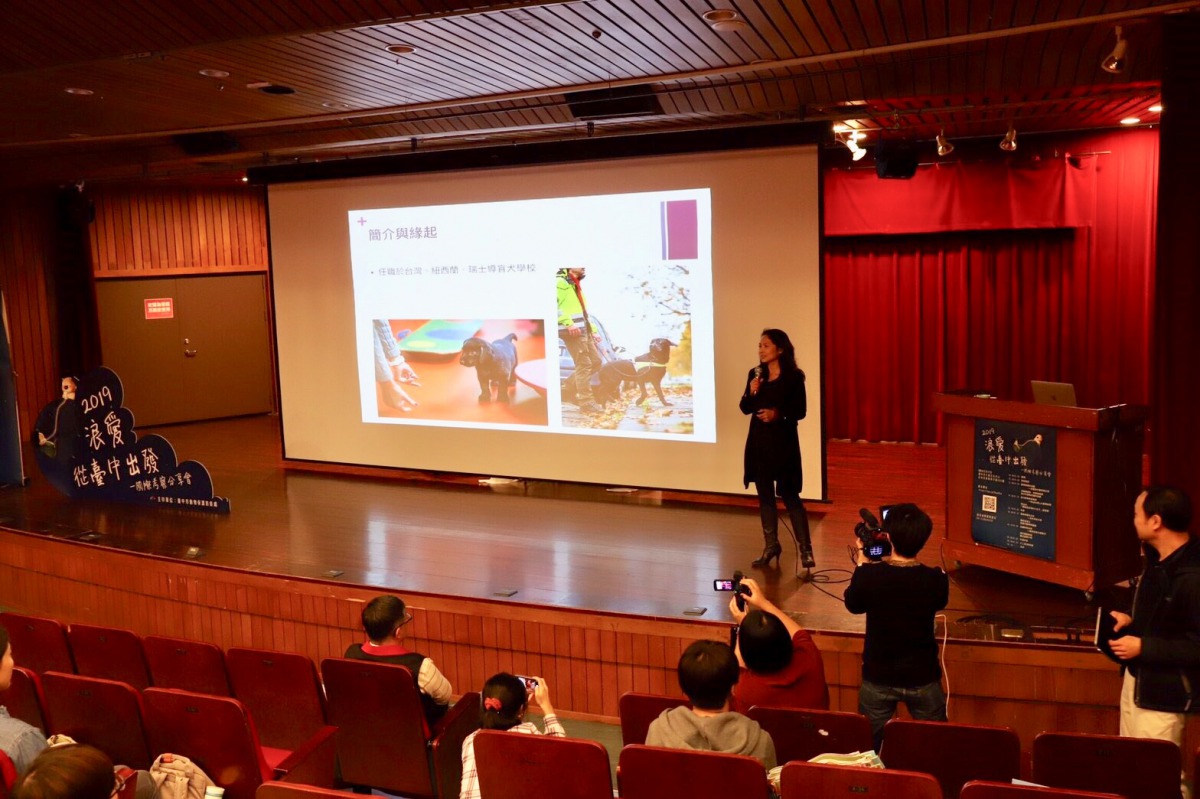 高雄市動保處與台中市動保處合作舉辦「2019浪愛從台灣出發－國際考察分享會」，邀集國內外動保人士分享國際動保經驗。台中市動保處/提供