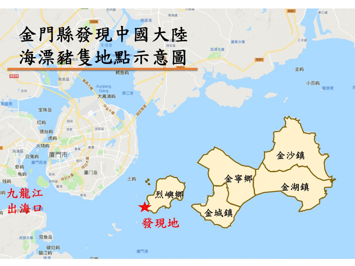   這次豬屍的發現地點離中國大陸廈門僅約6公里。農委會/提供