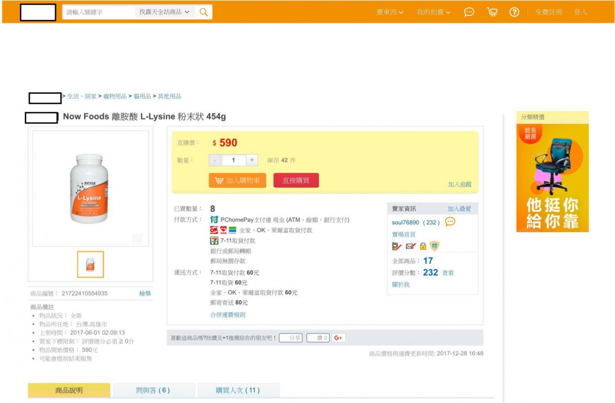 網拍寵物食品標示不明，消費者可提出檢舉。新北市動保處/提供