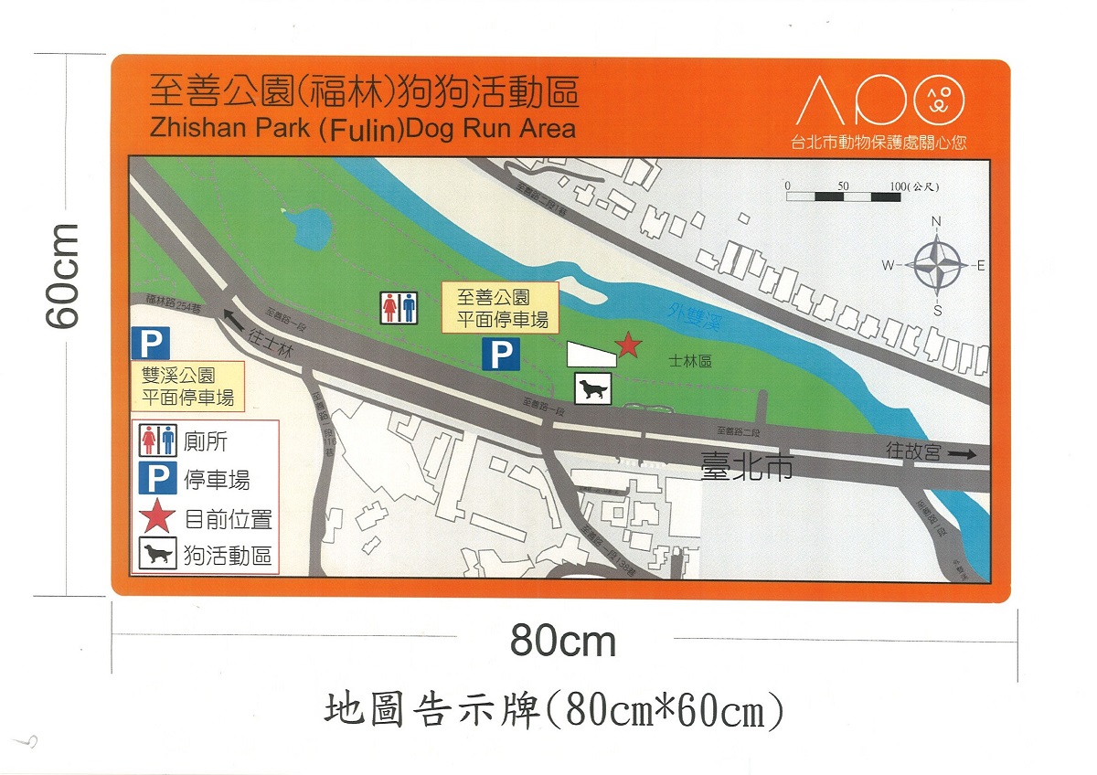 至善公園(福林)狗狗活動區簡易地圖。台北市動保處/提供