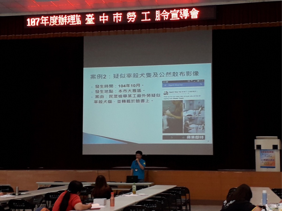 移工應有知的權利，根據《臺中市動物保護自治條例》，若勞工在雇主所提供的場所有宰殺貓狗的行為而雇主未盡宣導教育的責任，也將受罰。台中市動保處/提供