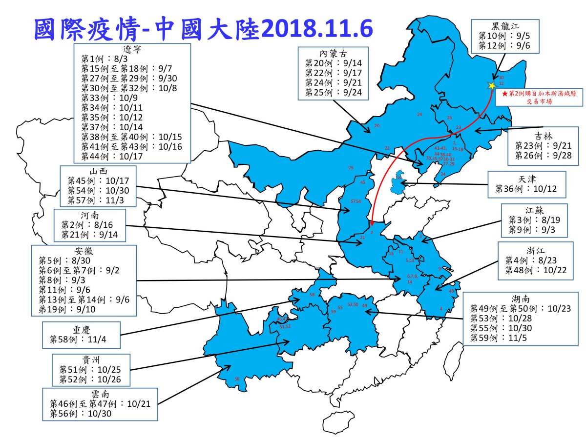 中國大陸非洲豬瘟疫情已擴及14省/市/區,達58案例。防檢局/提供