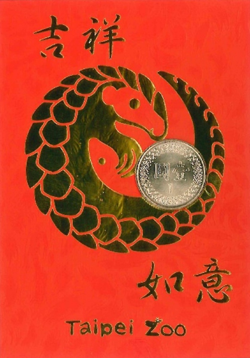 金色穿山甲造型的限量開運福袋等你來拿。台北市立動物園/提供