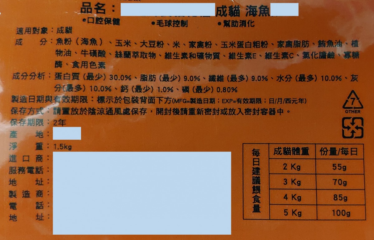 台北市動保處提醒選購寵物食品時，應挑選完整標示及來源明確的產品。台北市動保處/提供