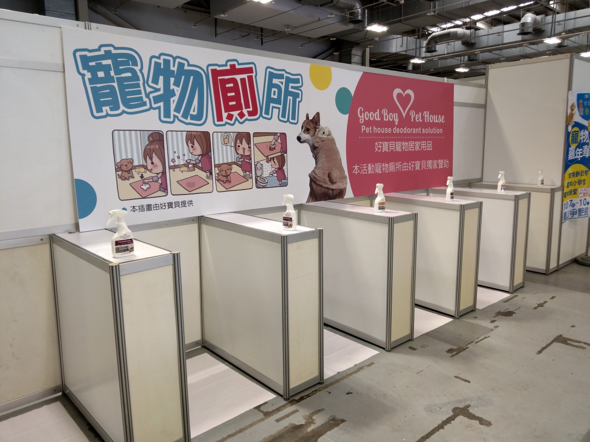 寵物廁所,讓毛小孩想上廁所時能夠就近解決。陳璽安/攝