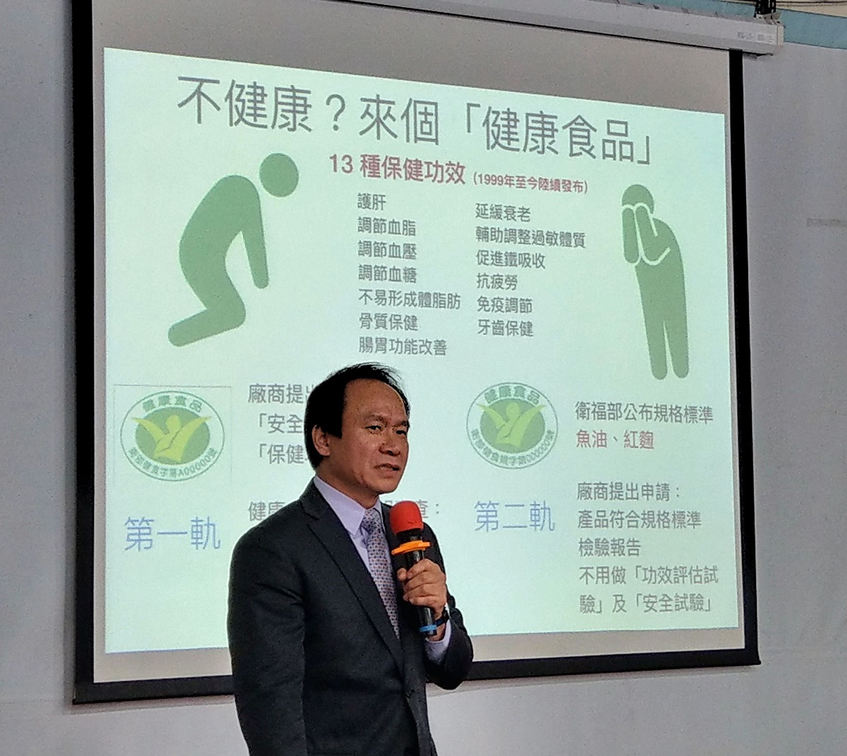 食藥署副署長林金富表示我國對健康食品的把關更嚴格，而資訊公開程度可再討論。陳璽安/攝