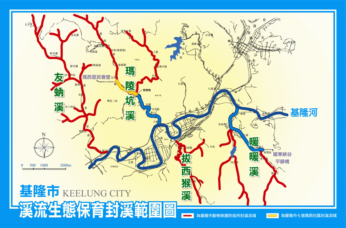 基隆市封溪護魚範圍公告，若民眾有釣魚需求，請至非封溪護魚的溪段釣魚。基隆市動保所/提供