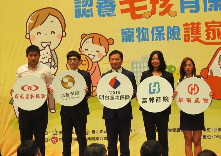 明台、新光、兆豐、富邦、華南產險5家業者到場響應。台北市動保處/提供