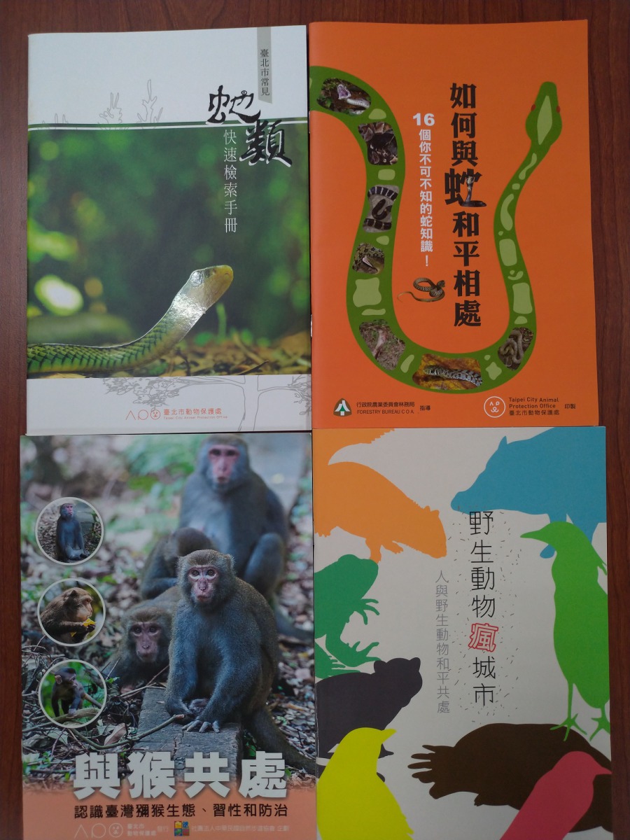 野生動物危害防治文宣品。台北市動保處/提供