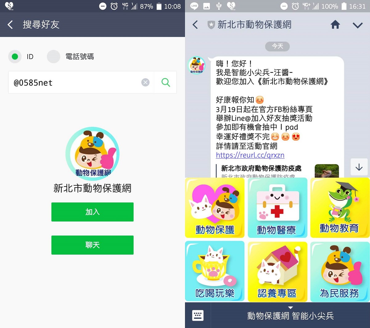 民眾可於現場報名寵物達人系列講座，或是透過新北市動物保護網LINE@（帳號：@0585net）報名參加。資料照，陳璽安/翻攝
