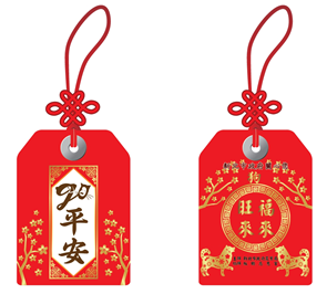 新北市動保處特別推出寵物專屬的「GO平安符」作為贈禮。新北市動保處/提供