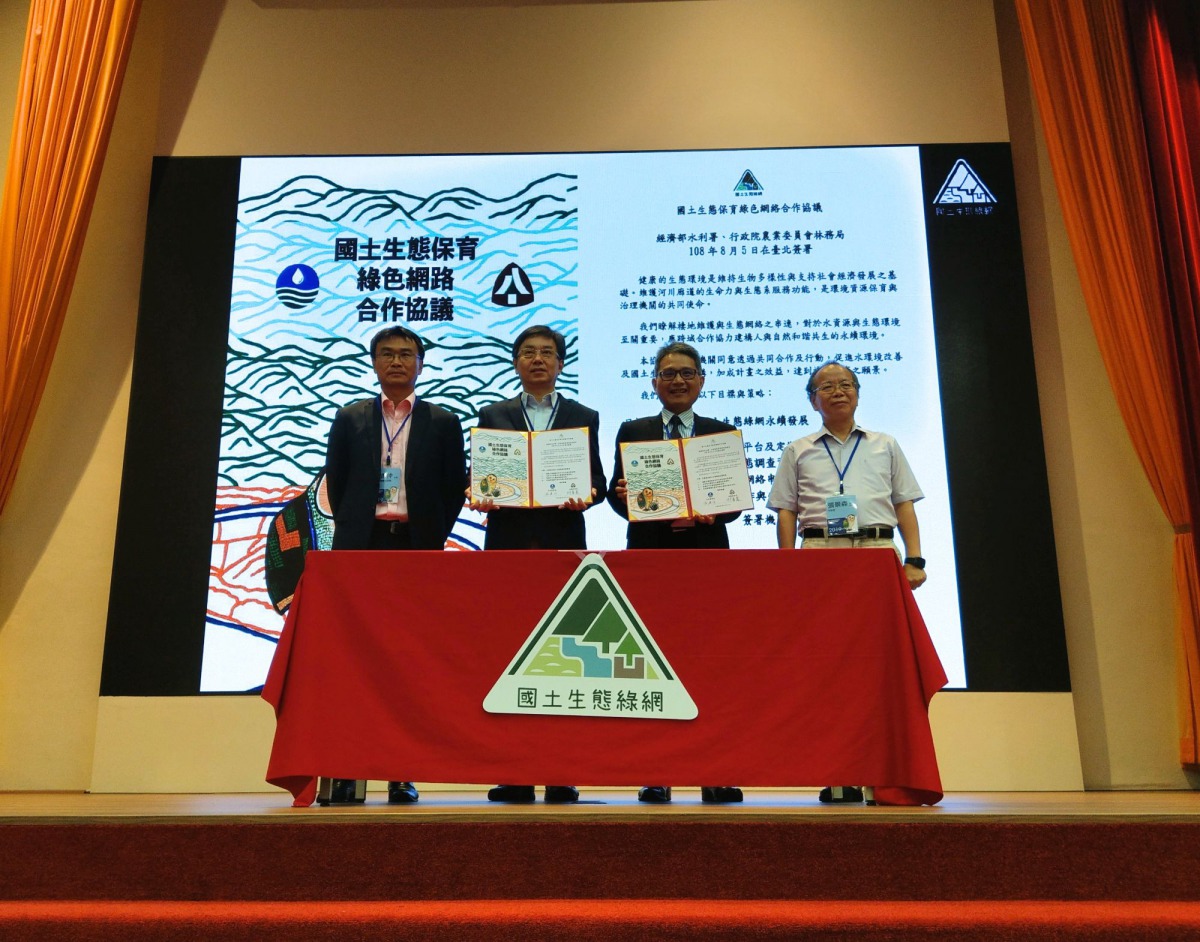 務局與水利署於今（5）日簽署合作協議，希望透過共同行動，讓水環境改善能全面搭接國土生態綠網的建構。陳璽安/攝