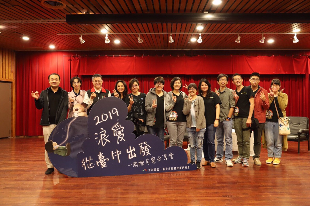 「2019浪愛從台灣出發－國際考察分享會」中，許多關心動保的民眾齊聚一堂。台中市動保處/提供