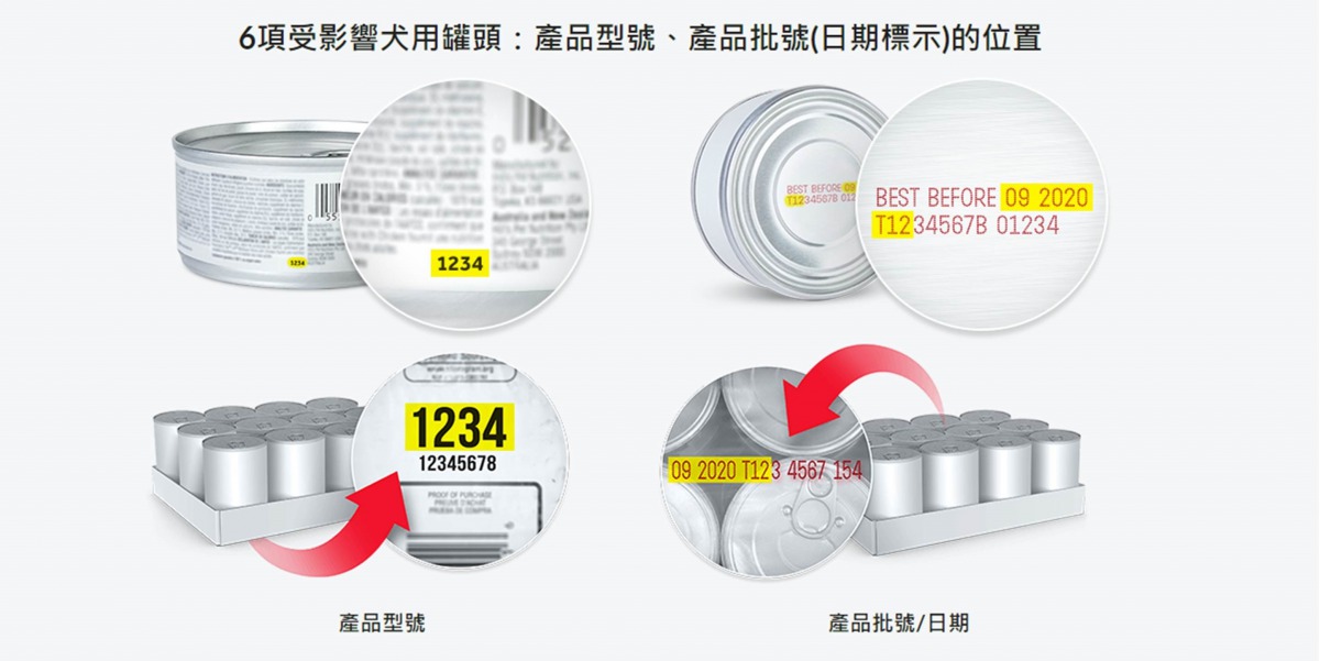 罐頭型號、產品批號的位置/翻攝自希爾斯網站