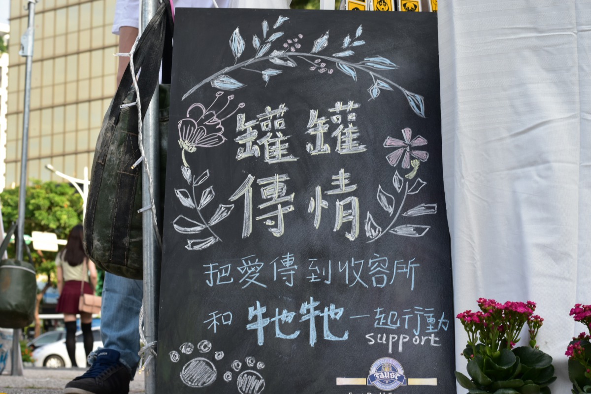 牠牠也推出「罐罐傳情」的活動，讓民眾不用親自到達偏遠的動物之家，也能為動物之家的浪浪們盡一份心力。牠牠/提供