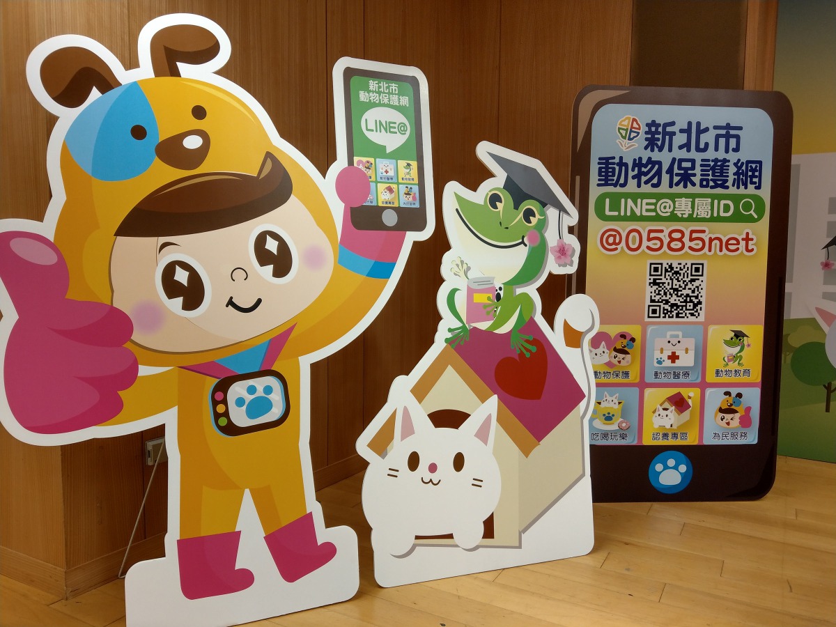 「新北市政府動物保護網」以「@0585net」為LINE ID，民眾在加入好友後，即可進入畫面瀏覽六大服務項目。陳璽安/攝