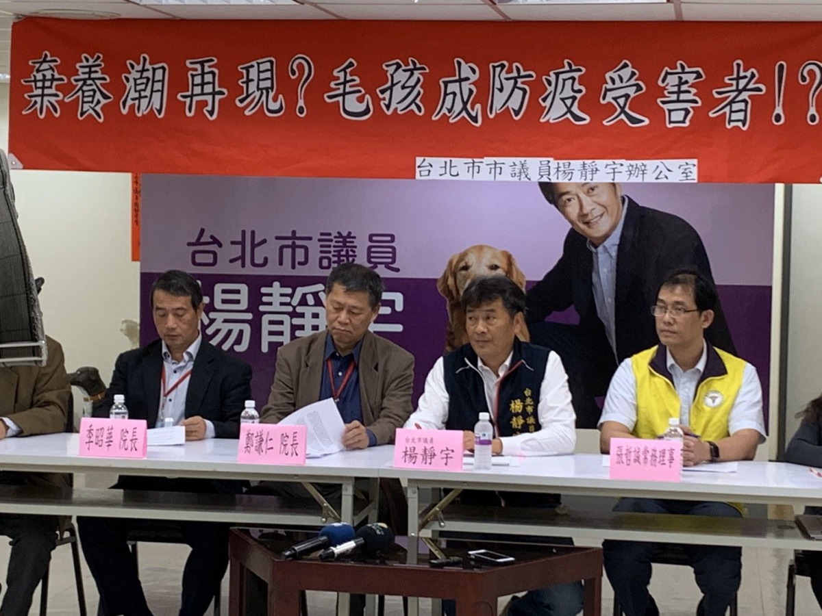 台北市議員與專家學者聯合召開「棄養潮再現?毛孩成防疫受害者!?」,呼籲飼主理性、勿棄養。楊靜宇辦公室/提供