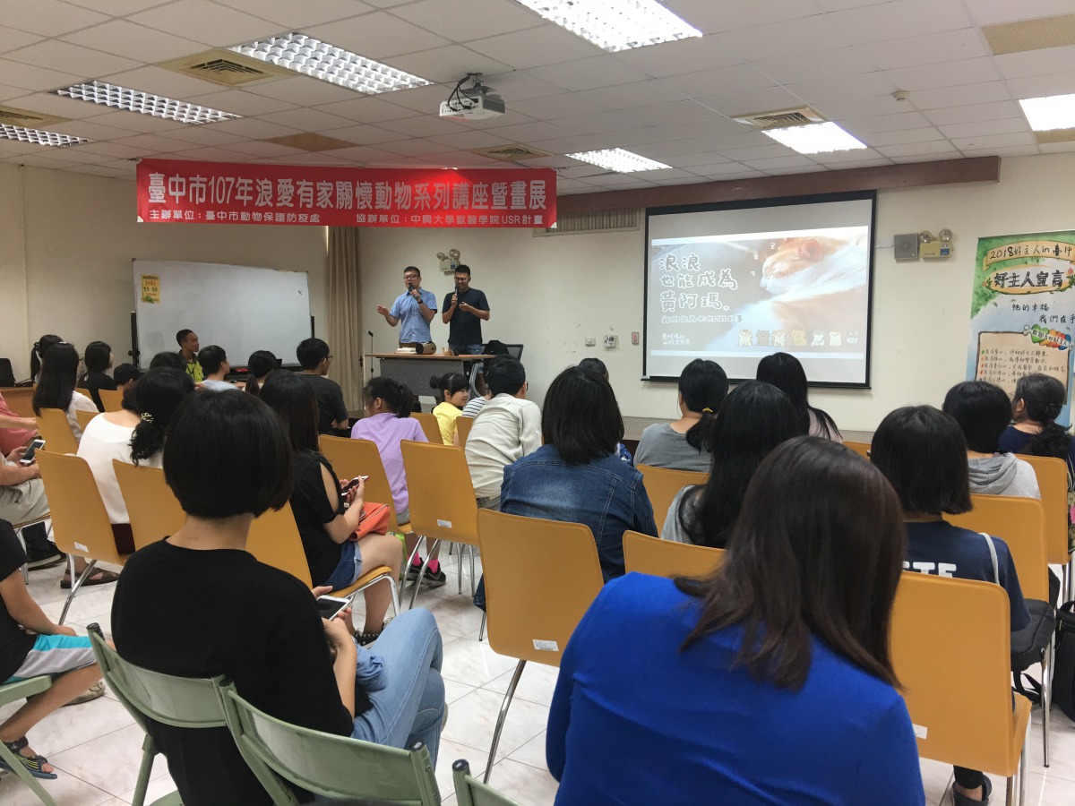 志銘與狸貓除了分享黃阿瑪與其它浪孩的心路歷程，也宣導民眾在認養貓咪應做的準備以及飼主責任。台中市動保處/提供