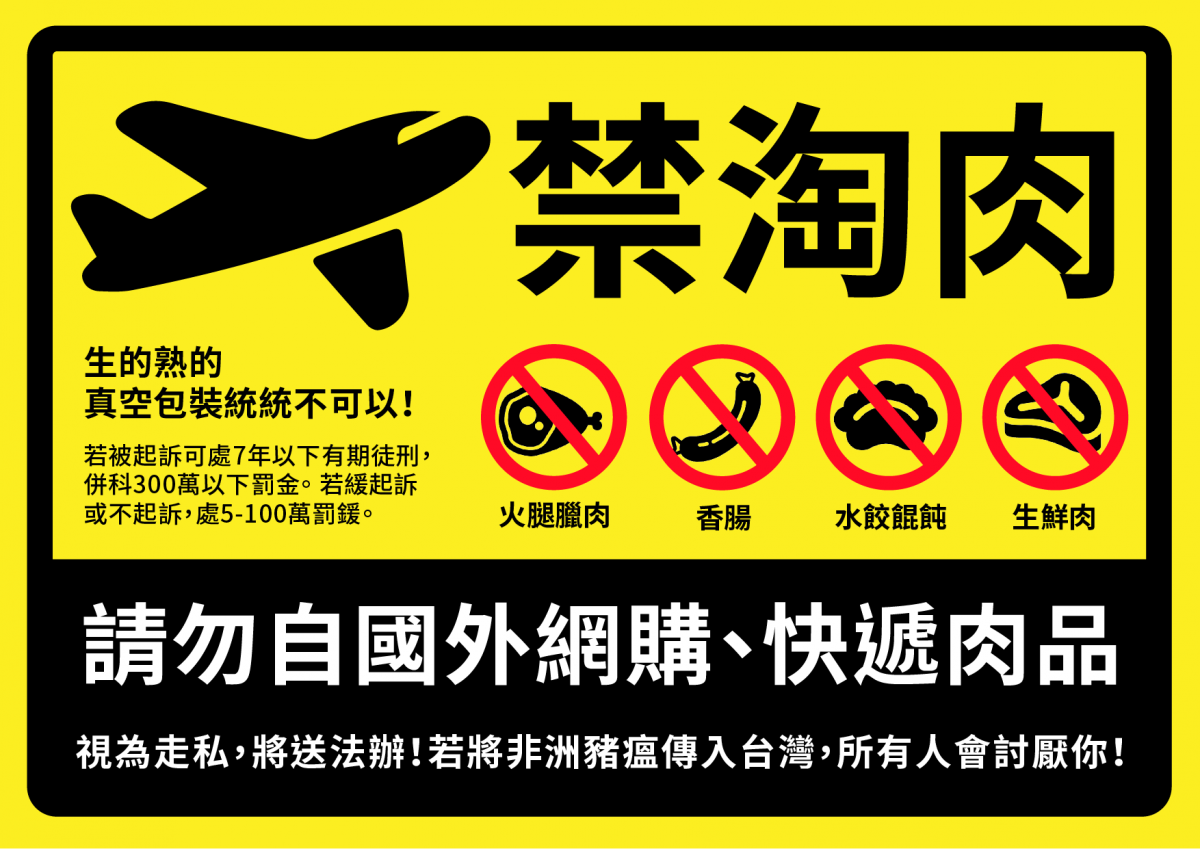 防檢局也於臉書上提醒民眾,從國外快遞動植物產品未事先申報是走私行為。取自動植物防疫檢疫局-防疫小尖兵粉絲專頁