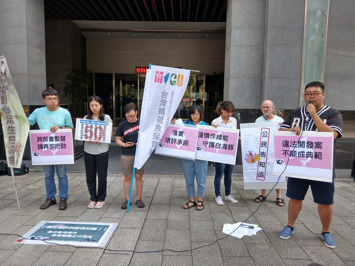 環團認為環保署裁罰過輕不足以促使開發單位遵守環評承諾,因此將起行政訴訟。陳璽安/攝