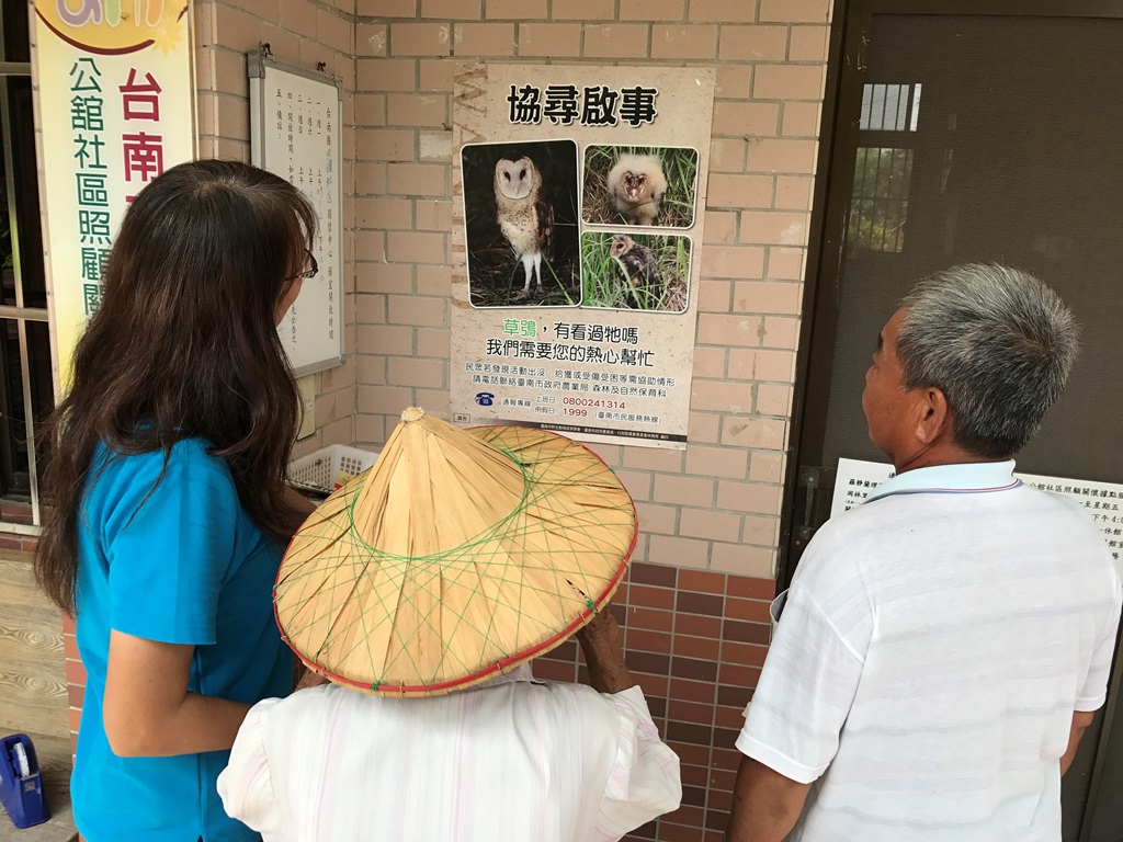 臺灣有55%保育類野生動物棲息在淺山與平原的生態系，與我們生活十分接近。台灣動物新聞網資料照片，農委會林務局/提供