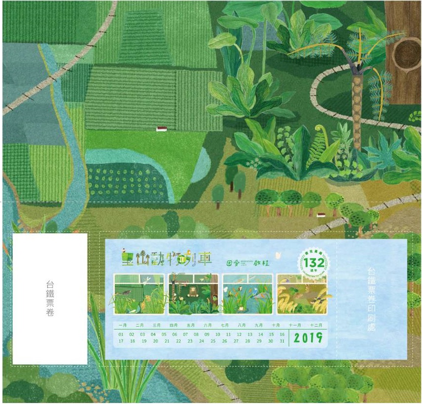 紀念套票示意圖。林務局/提供