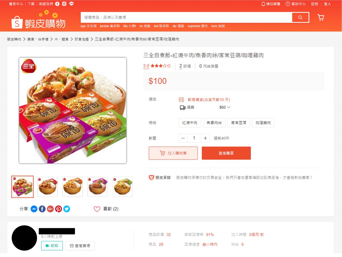 張姓業主表示這批食品是經由網路拍賣購入,目前網路拍賣平台上仍找得到這項食品。非本案業者,截取自網路