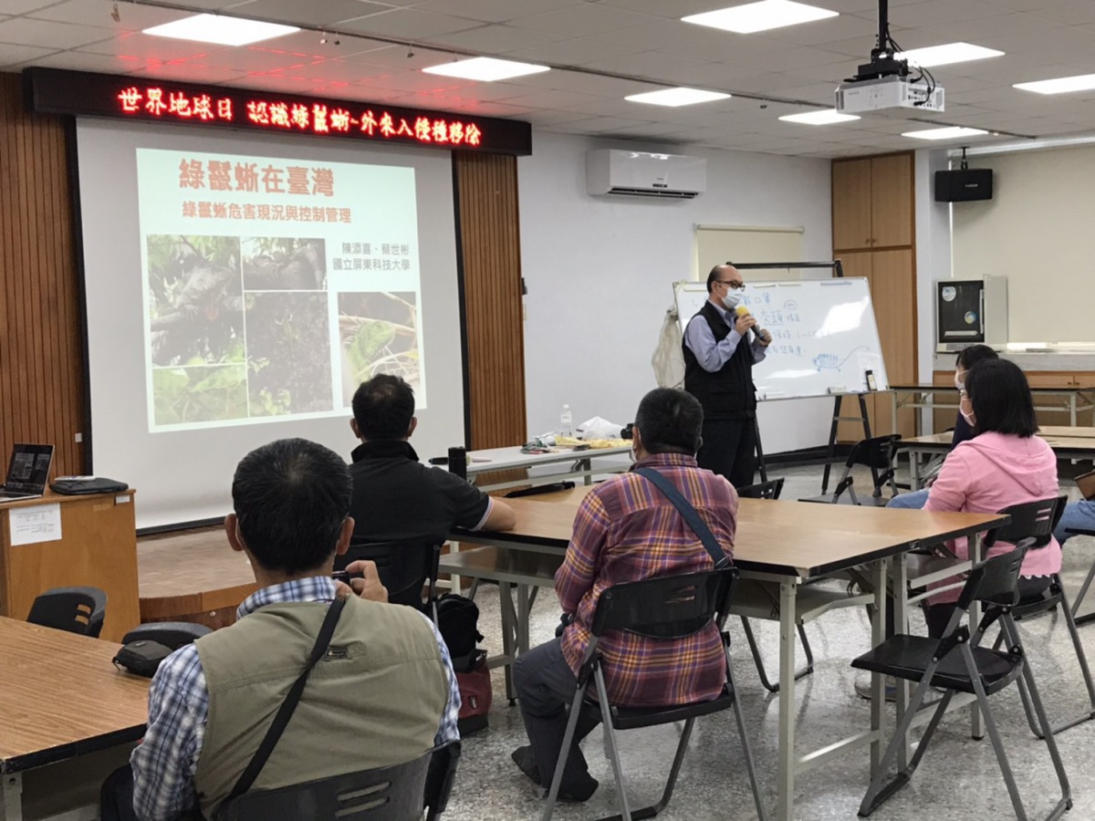 台東林管處舉辦講座培訓移除綠鬣蜥的種子學員。台東林管處/提供
