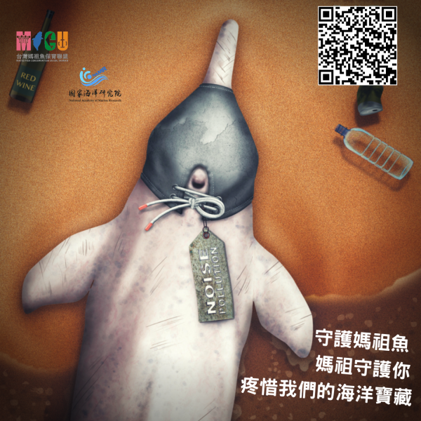 海委會國家海洋研究院與社團法人台灣媽祖魚保育聯盟合作推出一系列台灣白海豚保育教育與陸地觀測訓練課程。台灣媽祖魚保育聯盟/提供