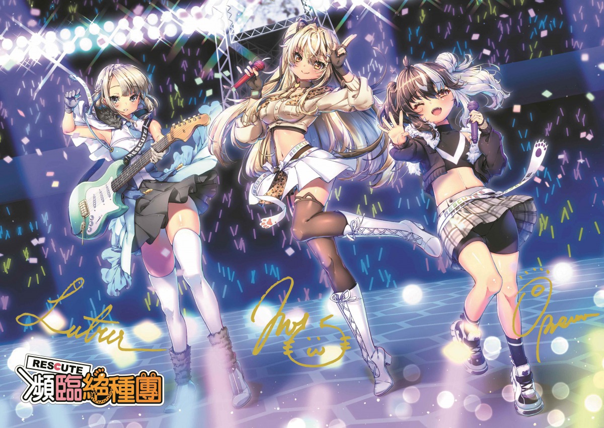 「瀕臨絕種團RESCUTE」義賣海報。春魚工作室/提供