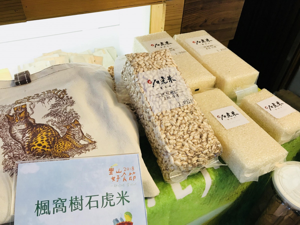 「楓樹窩石虎米」也因應疫情推出經濟方案，希望民眾多多支持石虎米。資料照，資料照，臺博館/提供