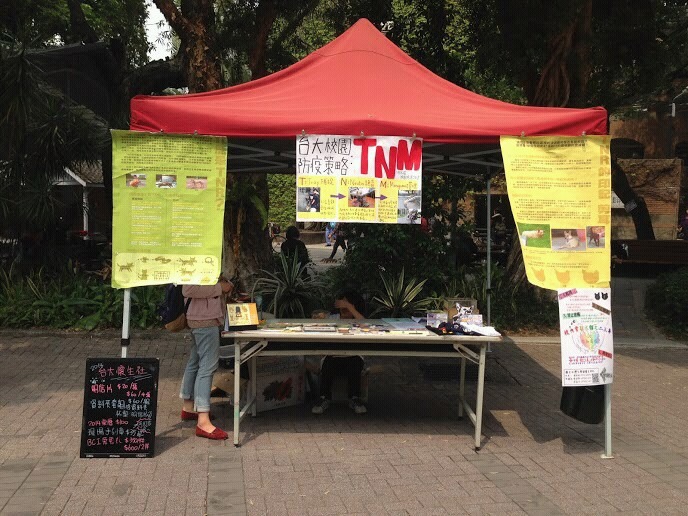 雖然常用的名詞是TNR，但台大懷生社做的其實是TNM（有管理的TNR）。　取自台大懷生社臉書