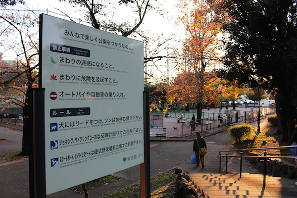 寵物公園前立了一個告示牌，敬告飼主要繫牽繩、並隨手把糞便帶走。   何宜/攝
