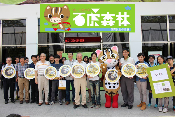 創作者們與主辦單位為石虎與其他瀕危野生動物發聲。 李娉婷/攝