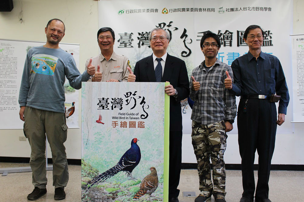 台大森林所丁宗蘇老師(左起)、台北鳥會理事長阮錦松、林務局局長李桃生、生態插畫家李政霖、鳥界資深講師蕭木吉為臺灣野鳥手繪圖鑑進行介紹。 李娉婷/攝