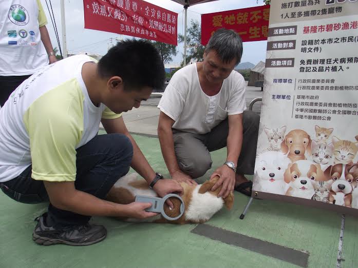 基隆防疫所規定免費施打疫苗的同時也要完成寵物登記。　基隆防疫所/提供