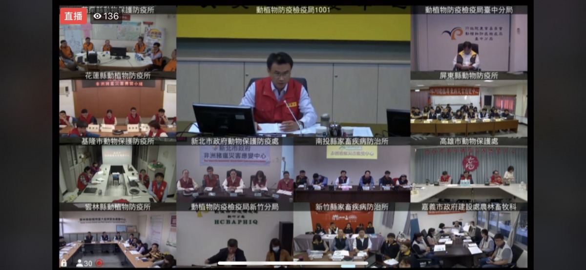 非洲豬瘟中央應變中心指揮官陳吉仲與各縣市動物防疫機關視訊連線，進行非洲豬瘟案例沙盤推演。 截自防檢局粉絲專頁