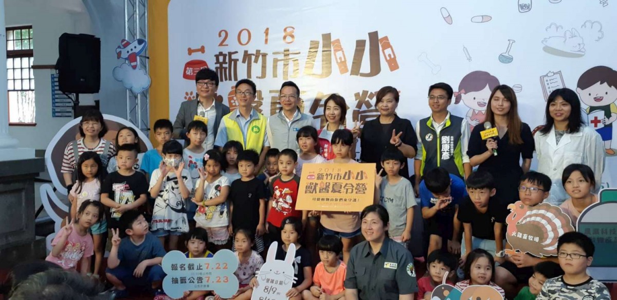 邁入帶3屆的新竹市小小獸醫夏令營即日起開始報名。 新竹動保所/提供