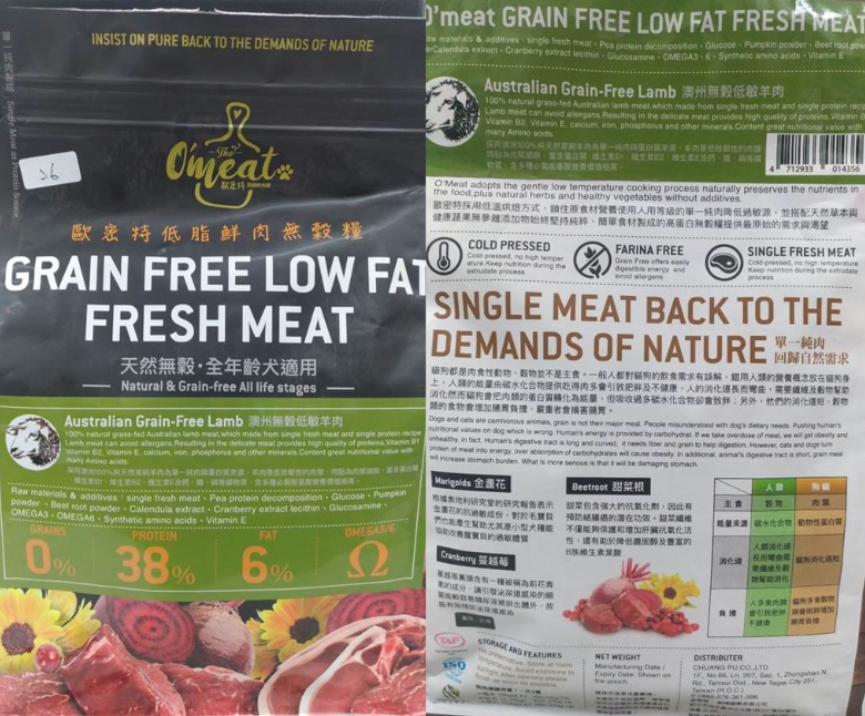 動保處檢驗市售寵物食品其中這款羊肉乾糧重金屬含量超標，已全面下架。 台北市動保處/提供