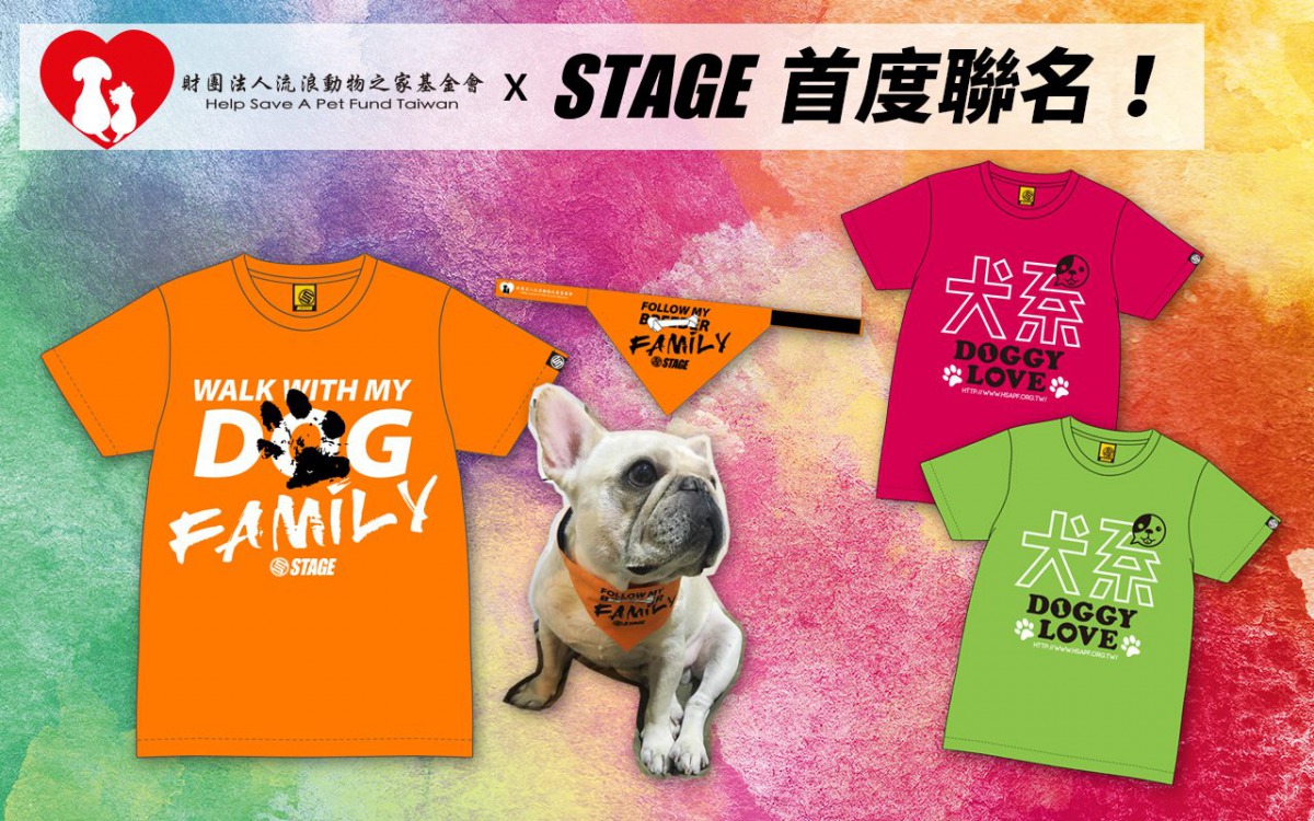 動保處與流浪動物之家基金會合作舉辦「2018米克斯尋根之旅公益園遊會」，並與衣服品牌聯名吸引民眾報名參加。 台北市動保處/提供