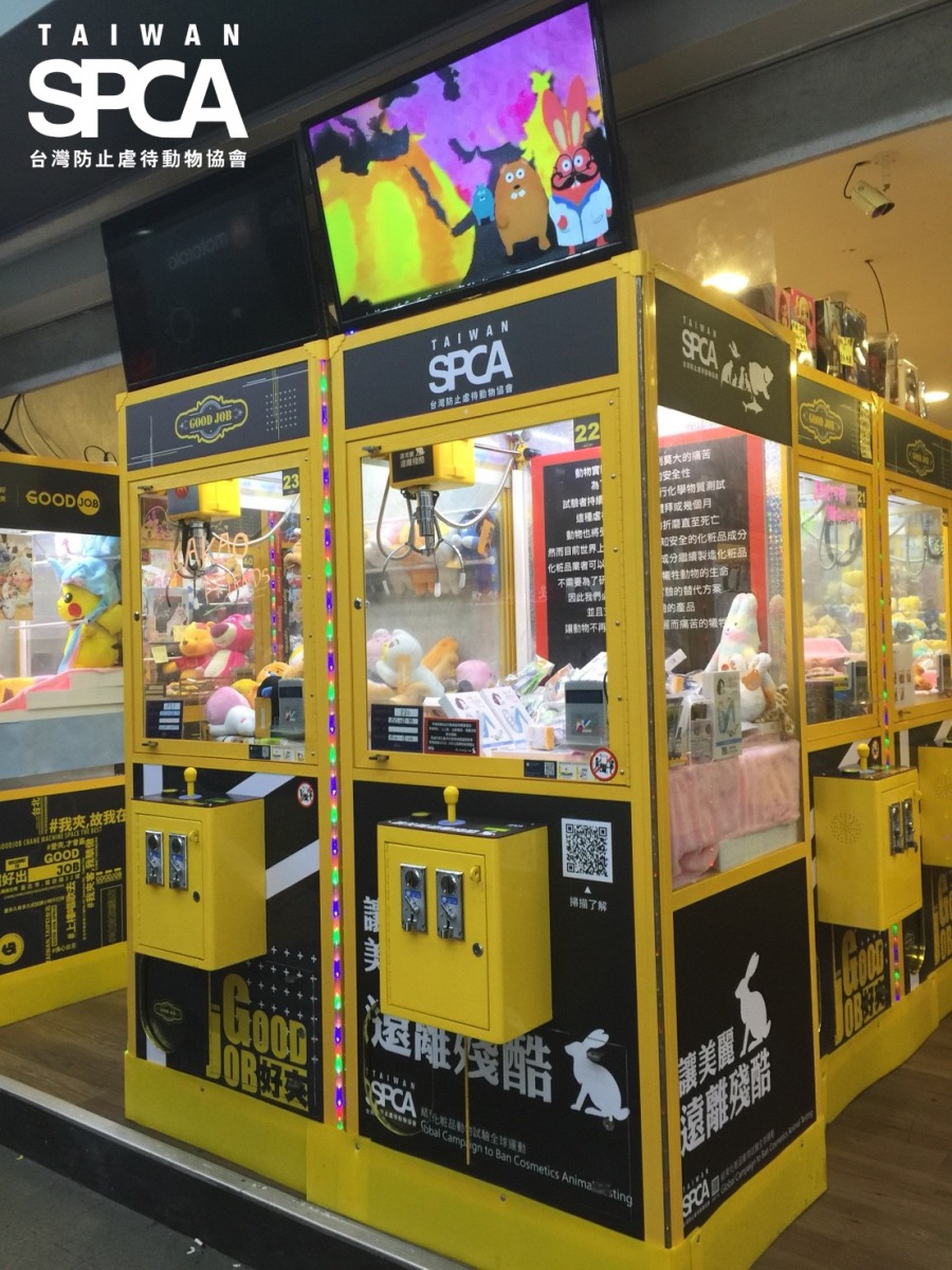TSPCA結合娃娃機，並擺放無實驗動物產品供民眾夾取。 TSPCA/提供