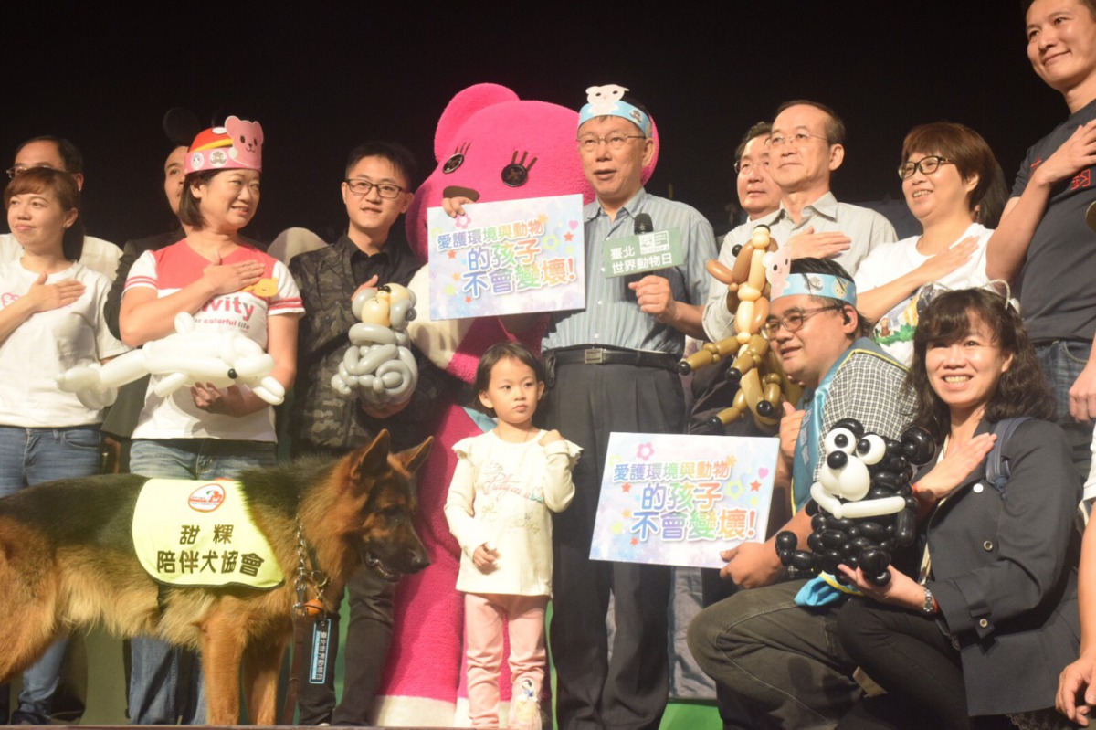台北市長柯文哲與多為來賓一起歡慶世界動物日。 姚崇仁/攝